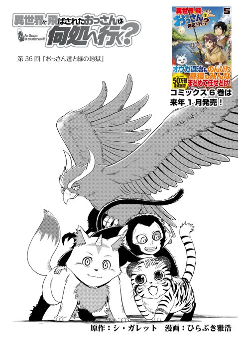 アルファポリス Alpha Polis さんの漫画 1424作目 ツイコミ 仮 アルファポリス Alpha Polis さんの漫画 1424作目 ツイコミ 仮