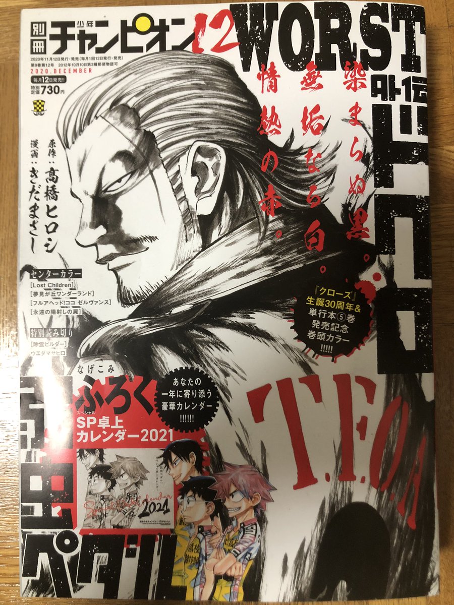 お知らせです!!!
本日発売の別冊少年チャンピオン12月号にて、僕の新作読み切り「除霊ビルダー」が掲載されてます!!
書店などでお見かけの際は是非手に取ってみてください😁 