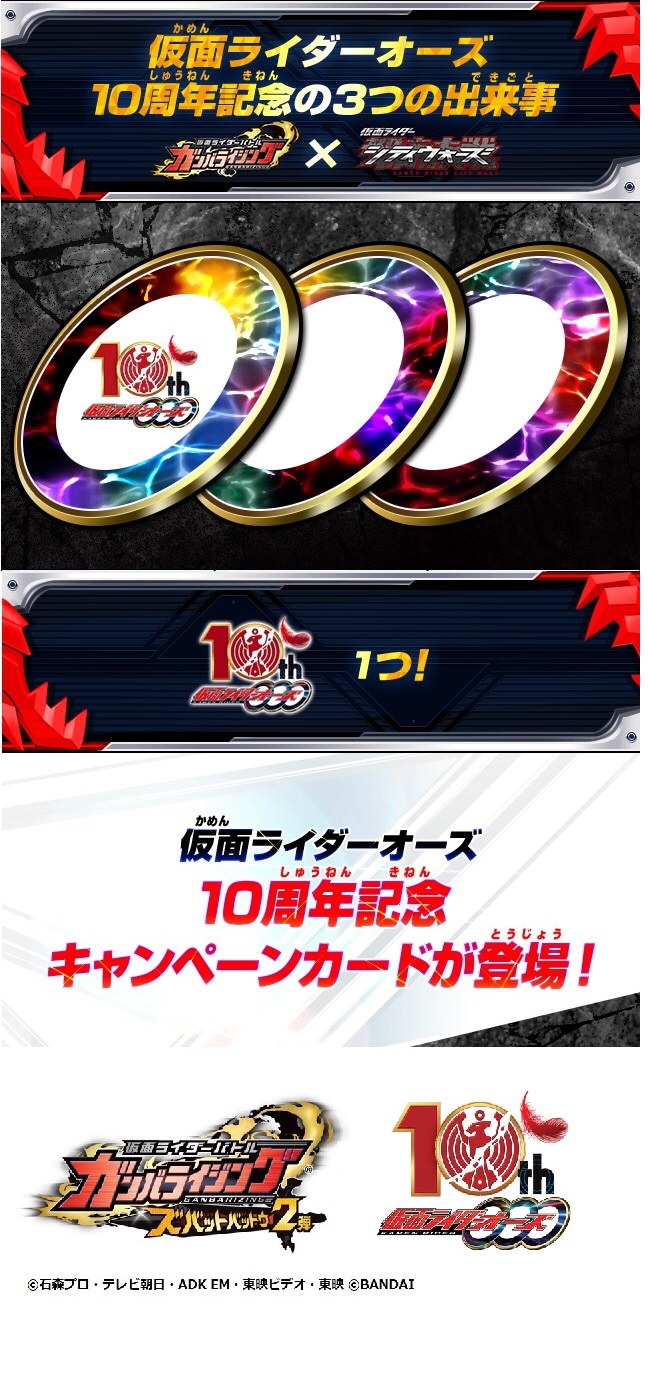 GANBALEGENDS on X: 