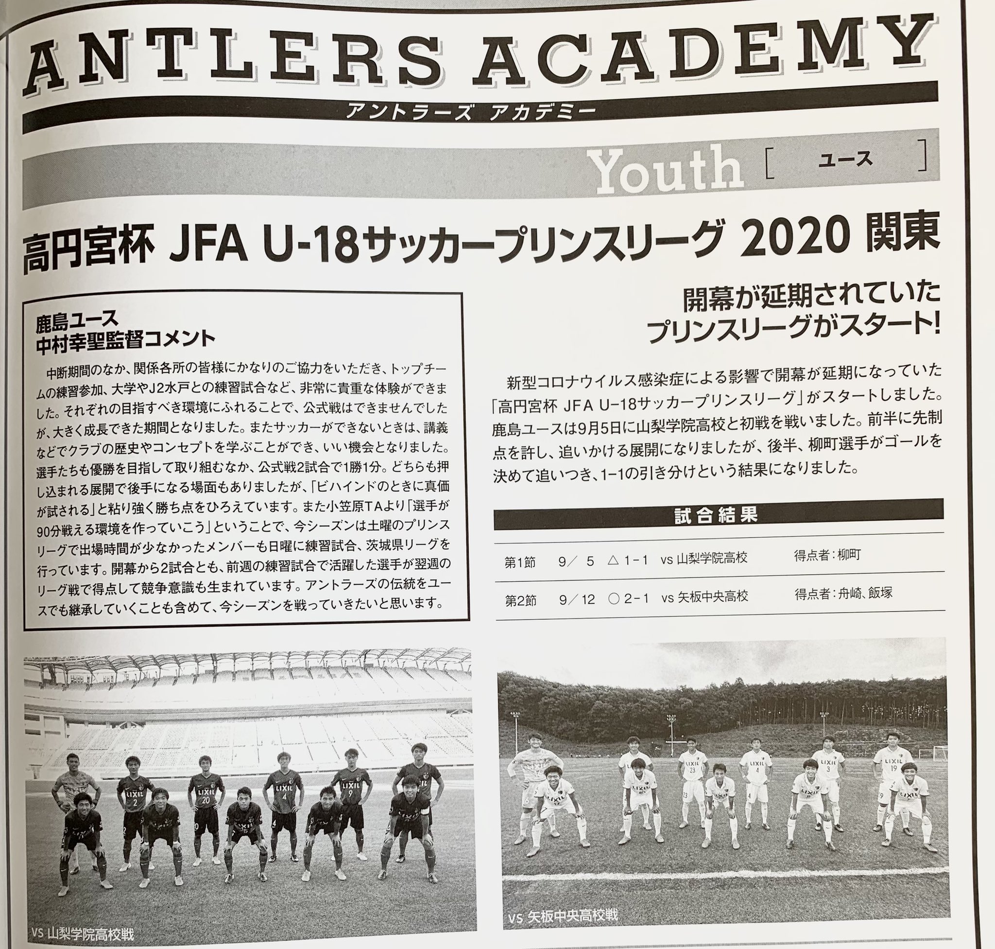 تويتر Renuovens Ogasa Fc على تويتر 鹿島アントラーズファンクラブ会報誌 月刊フリークスから 関東u 18プリンスリーグ 無観客試合でjfa Hpにも公式記録の掲載がなく情報がありませんでしたが 開幕から関東クラブユース大会のための中断までの5戦連続でスタメン出場