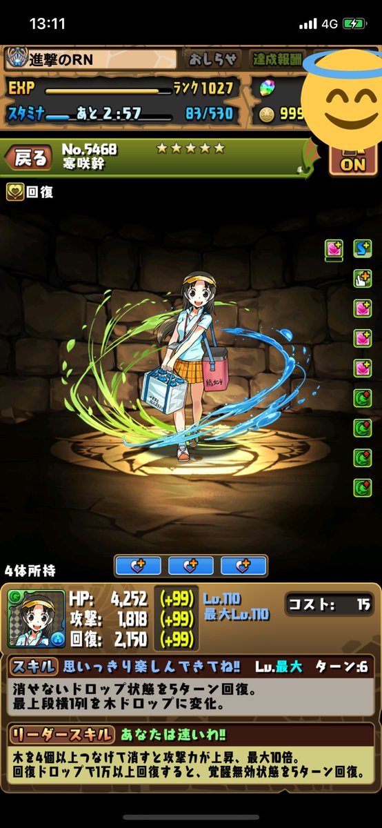 ありす 確か回復4消し時に 泥強ついてないとアマテラス ラクシュミーの方が上ですが ついてる場合だとその子が1位みたいな感じですよね 回復生成するパーティーだとアマテラス ラクシュミー 普通に盤面ないの回復ドロップ消すならその子が良さそう