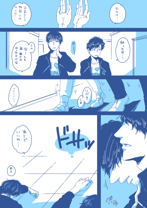 「最終話直後」 