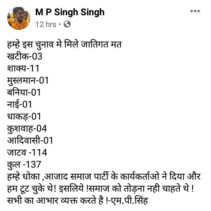 Vikashkumar_BSP's tweet photo. #बुलंदशहर का रिजल्ट तो बता दिया,थोड़ा मध्यप्रदेश का भी बता ��ो?

आपकी पार्टी को मध्यप्रदेश की #सुमावली सीट से =261(6 वा नंबर,नोटा से भी दुगुने कम),#जौरा सीट से =134(12 वा नंबर),#मुरैना सीट से = 313(14वा नंबर)। Okk

आपके जौरा प्रत्याशी की मुंहजुबानी भी सुनिए.... 👇@BhimArmyChief https://t.co/QipjbUaJU2
