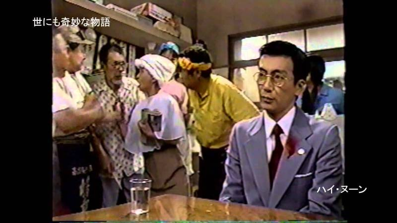 Isshin On Twitter 世にも奇妙な物語 だと サラリーマンが食堂のメニューを端から順に食べていくっていうだけの話が印象に残っているのですが 今調べてみたらサラリーマン役が玉置浩二でした 世にも奇妙な物語