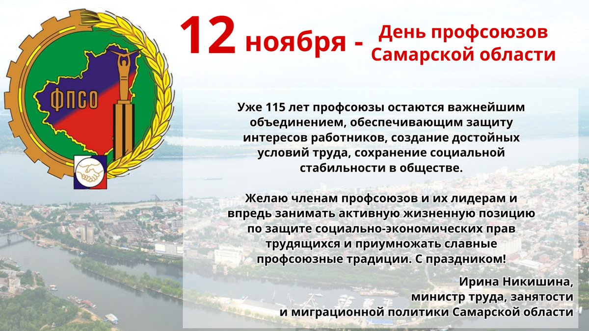 картинки 12 ноября