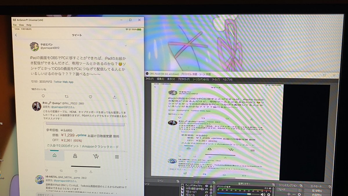 やまだパン Ipadの画面をobsでpcに移すことができれば Ipadのお絵かき配信 ができるんだけど 専用ツールとかあるのかな ソシャゲとかってiosの画面をpcにつなげて配信してる人とかいるしいけるのかな 調べるか