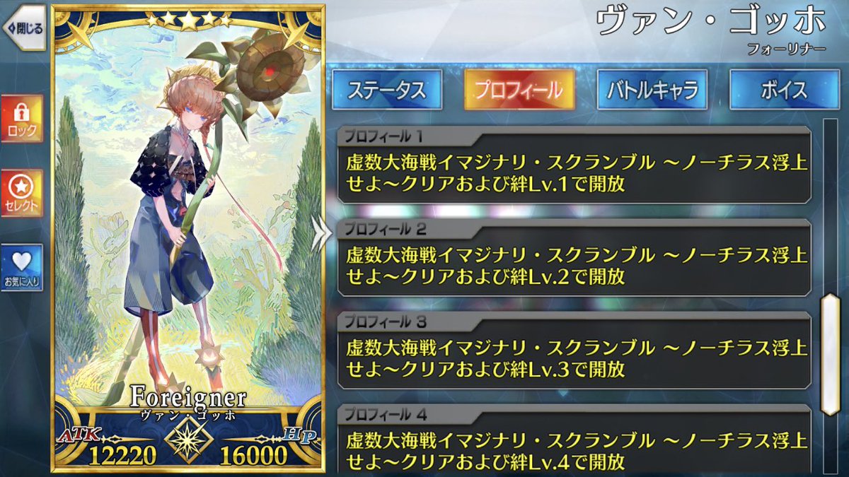 ケリィGames＠FGO攻略(@games_kery) - (ツイログ【fgo ケリィ】