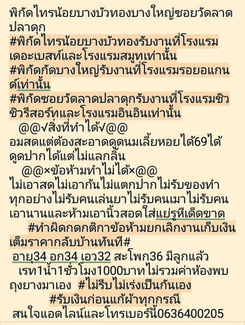 UtAwMEs28Zi9dtm's tweet photo. สาวใหญ่อวบไม่อ้วนรับงานจริงเน้นบริการฟิวแฟนไม่เร่งงานหาคนสวยผ่านไป #สาวรับงาน #สาวใหญ่รับงาน #กะหรี่ #สาวอวบรับงาน #นัดเย็ด #ขายบริการ #ขายตัว #ขายหี #สาวไซด์ไลน์ #รับงานขายตัว #รับงานบางใหญ่ #รับงานบางบัวทอง #รับงานลาดปลา��ุก #รับงานไทรน้อย #รับงานไซด์ไลน์ https://t.co/YanVFXYfZd