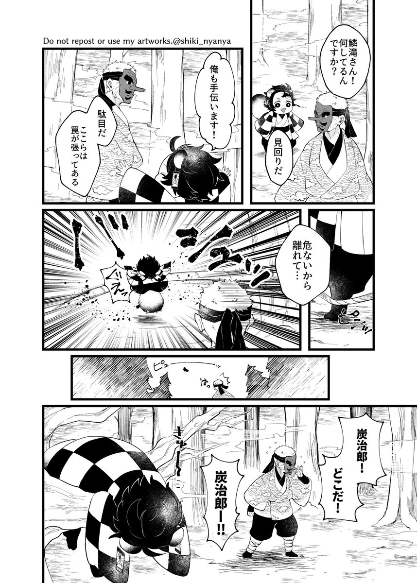 たぬじろうと鱗滝さんのあれそれ。【?たぬきパロ】 