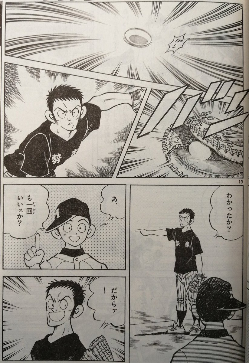 あだち充情報 公式 発売中のゲッサン12月号にて Mix第98話 もったいねえなァ 掲載中です 甲子園への道に立ちはだかる高い壁 勢南 西村 と何故こんなことに また 浅倉南役でも知られる声優 日髙のり子さんのオールタイムベストアルバムの あだち充情報 公式 発売中のゲッサン12月号にて Mix第98話 もったいねえなァ 掲載中です 甲子園への道に立ちはだかる高い壁 勢南 西村 と何故こんなことに また 浅倉南役でも知られる声優 日髙のり子さんのオールタイムベストアルバムの