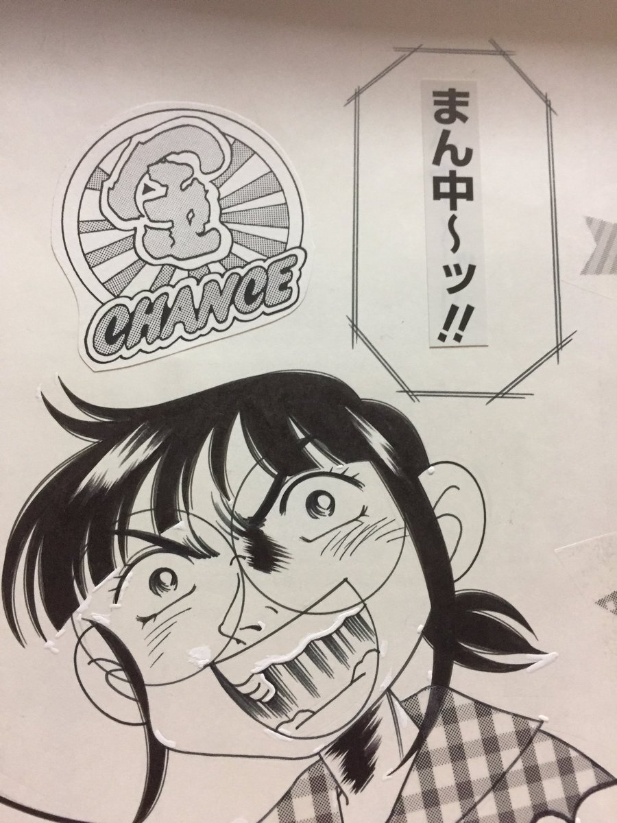 楽しかった時代?? 