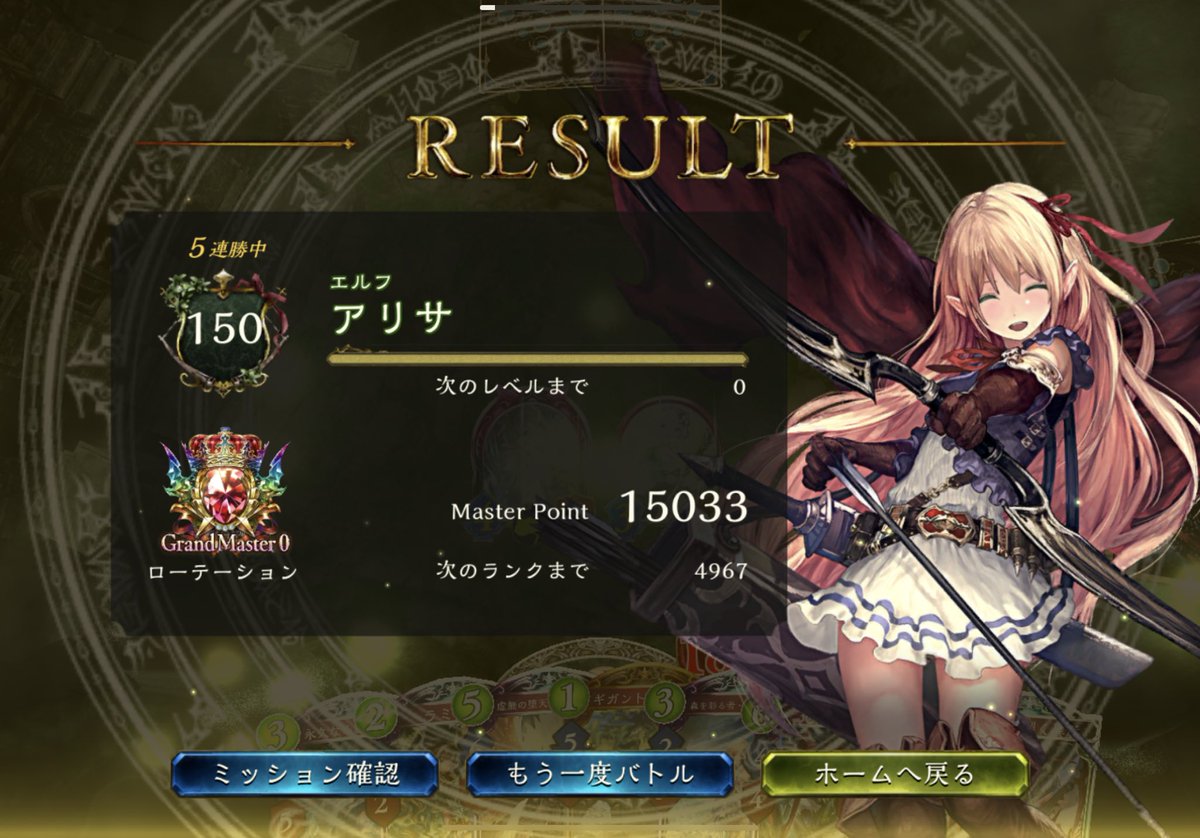 レヴィールの旋風ローテーションエルフ5連勝 エナゲル シャドウバース連勝まとめ