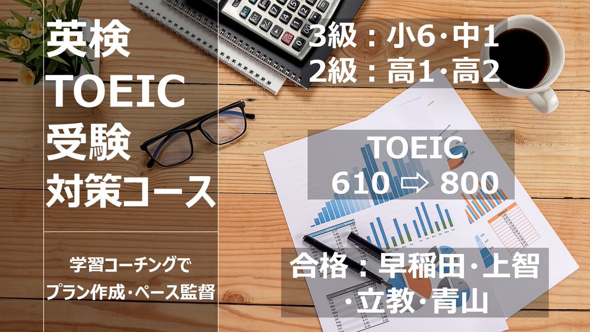 英会話 英語塾ssea 取材でも高評価 視覚学習法を活用したスクール Ssea Official Twitter