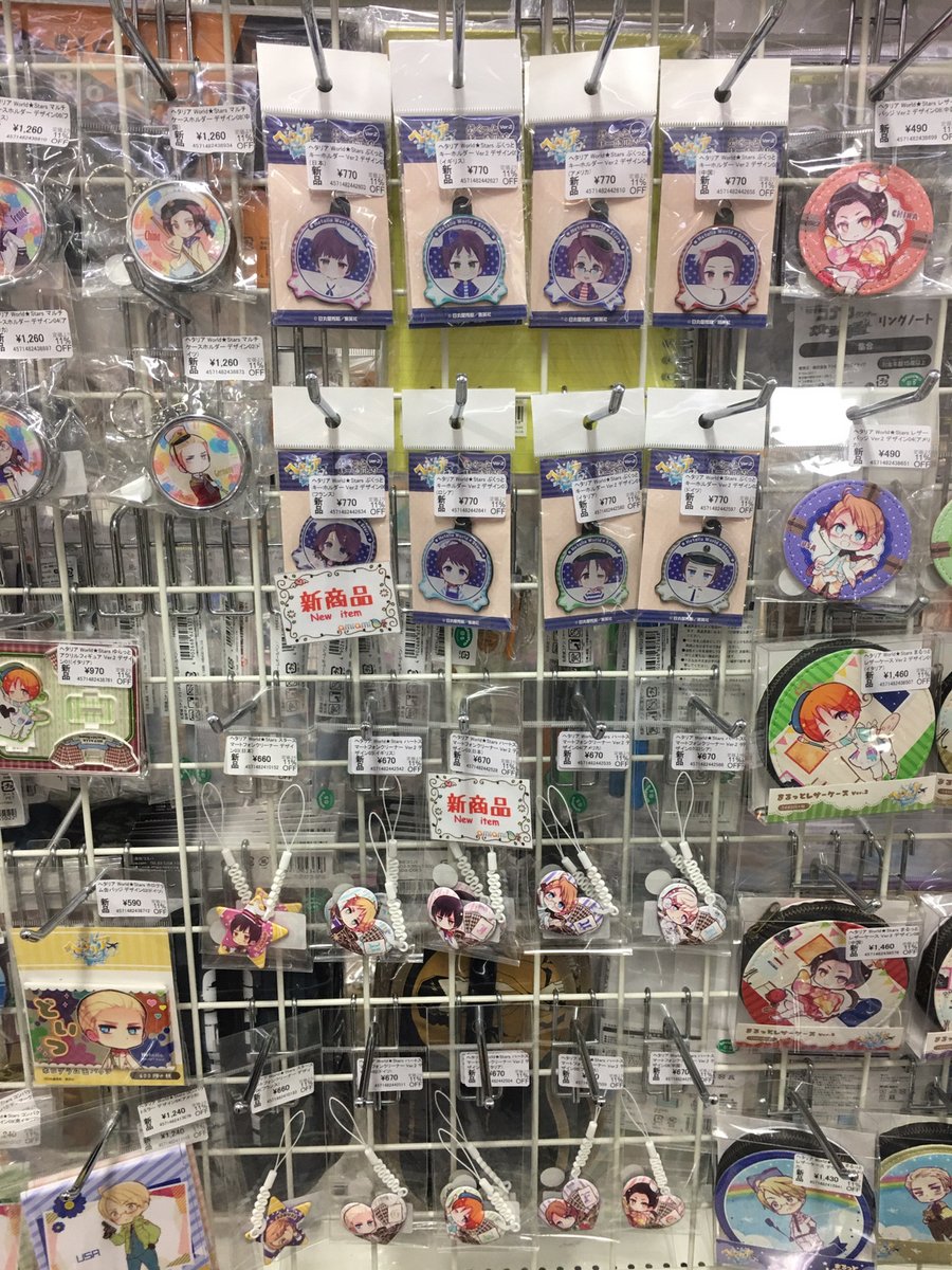 あみあみ秋葉原店 秋葉原ラジオ会館店 ライセンスエージェント様の ヘタリア World Stars グッズ 各種入荷しました ヘタリア あみあみ秋葉原店 秋葉原ラジオ会館店 ライセンスエージェント様の ヘタリア World Stars グッズ 各種入荷しました ヘタリア