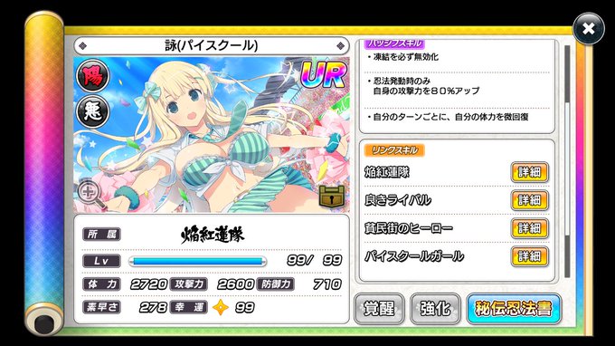 A List Of Tweets Where 公式 シノビマスター 閃乱カグラ New Link Was Sent As シノマス 3 Whotwi Graphical Twitter Analysis