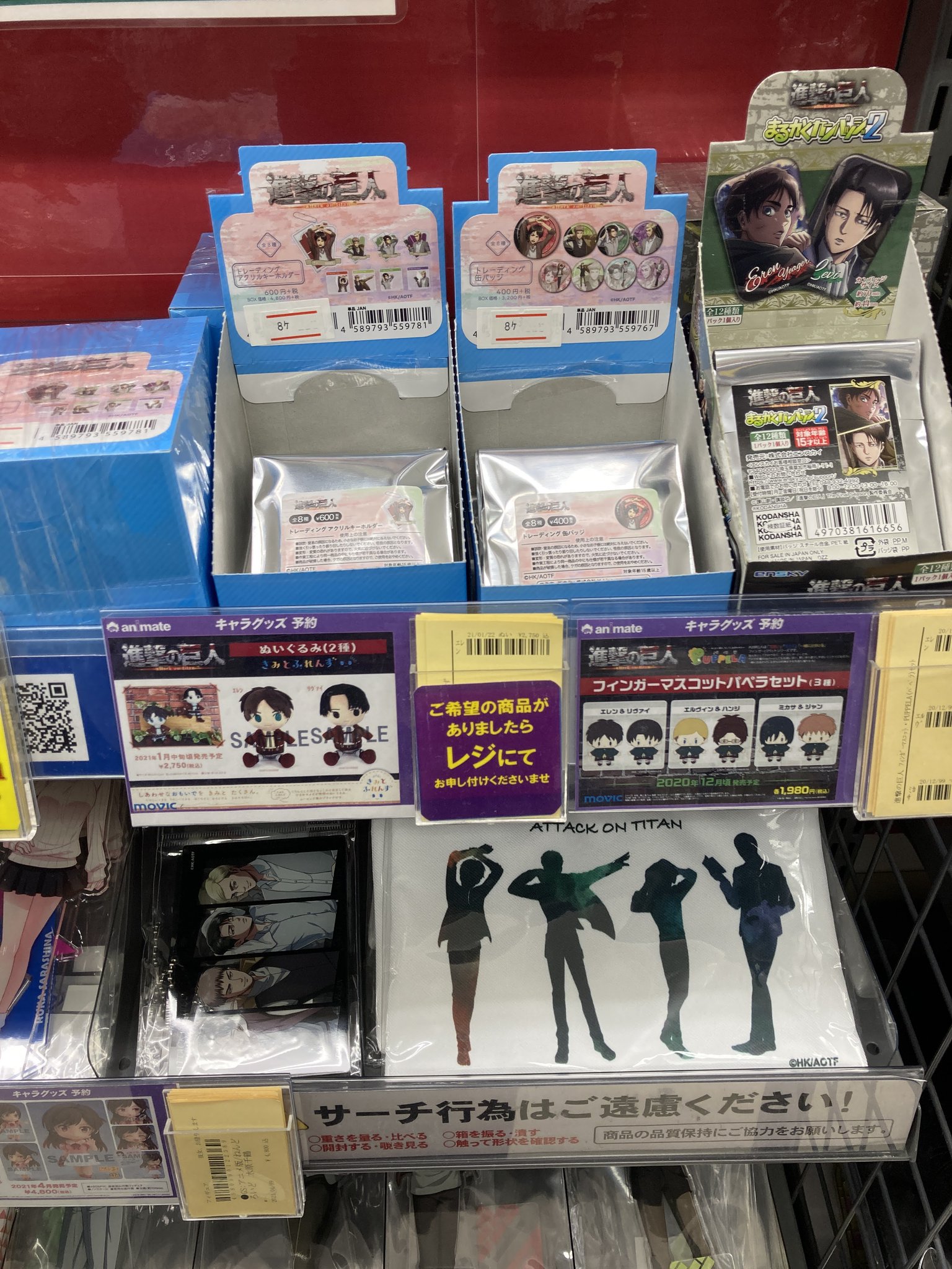 アニメイト姫路 営業時間は 11時 19時です בטוויטר フェア情報 進撃の巨人 The Final Season Peaceful Days Store In Animate が本日から開催ヒメ フェア用に描き下ろされたイラストを使用したグッズが登場です 対象商品のご購入で アニメイト姫路 営業時間は 11時 19時です בטוויטר フェア情報 進撃の巨人 The Final Season Peaceful Days Store In Animate が本日から開催ヒメ フェア用に描き下ろされたイラストを使用したグッズが登場です 対象商品のご購入で