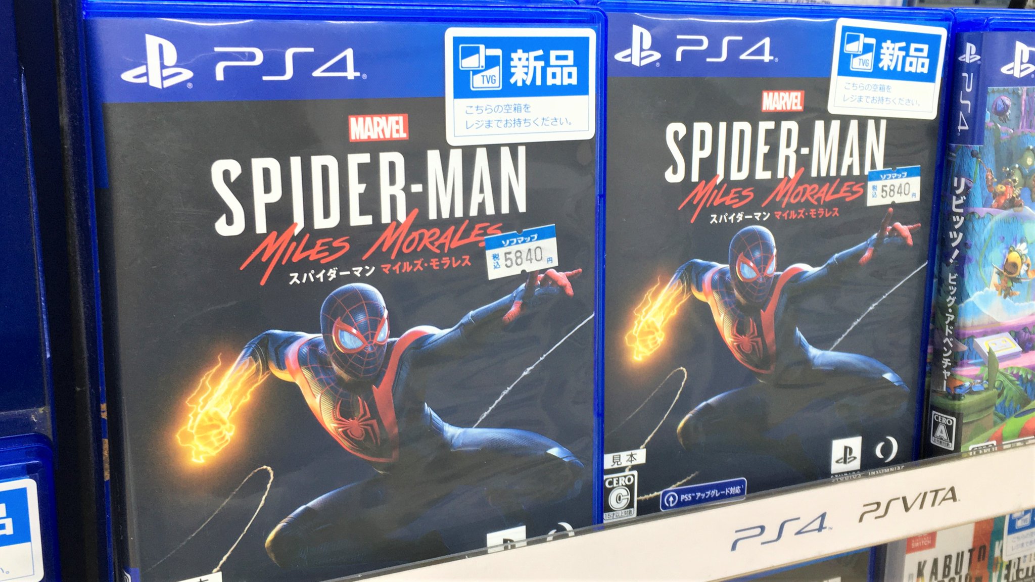 ソフマップ Tvゲーム総合 本日発売 Marvel S Spider Man Miles Morales 新スパイダーマン マイルズ モラレスとなって活躍しよう 新たなパワーを身につけて スパイダーマンとして自分の道を切り開け ご購入はソフマップで ソフマップ Tvゲーム総合 本日発売 Marvel S Spider Man Miles Morales 新スパイダーマン マイルズ モラレスとなって活躍しよう 新たなパワーを身につけて スパイダーマンとして自分の道を切り開け ご購入はソフマップで