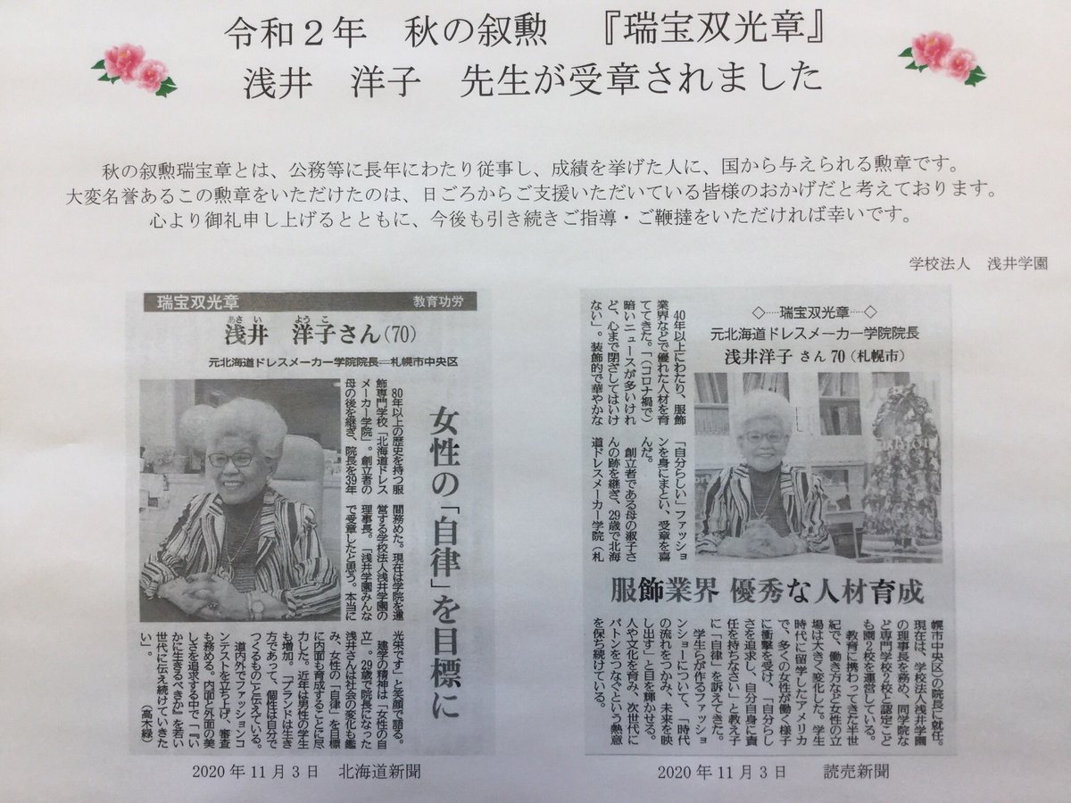 札幌ファッションデザイン専門学校doreme Doreme1939 Twitter 札幌ファッションデザイン専門学校doreme Doreme1939 Twitter