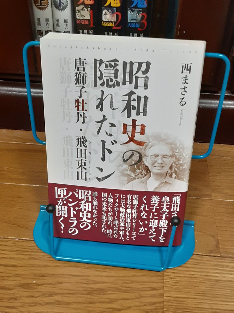 飛田東山 Trsene V Twitter