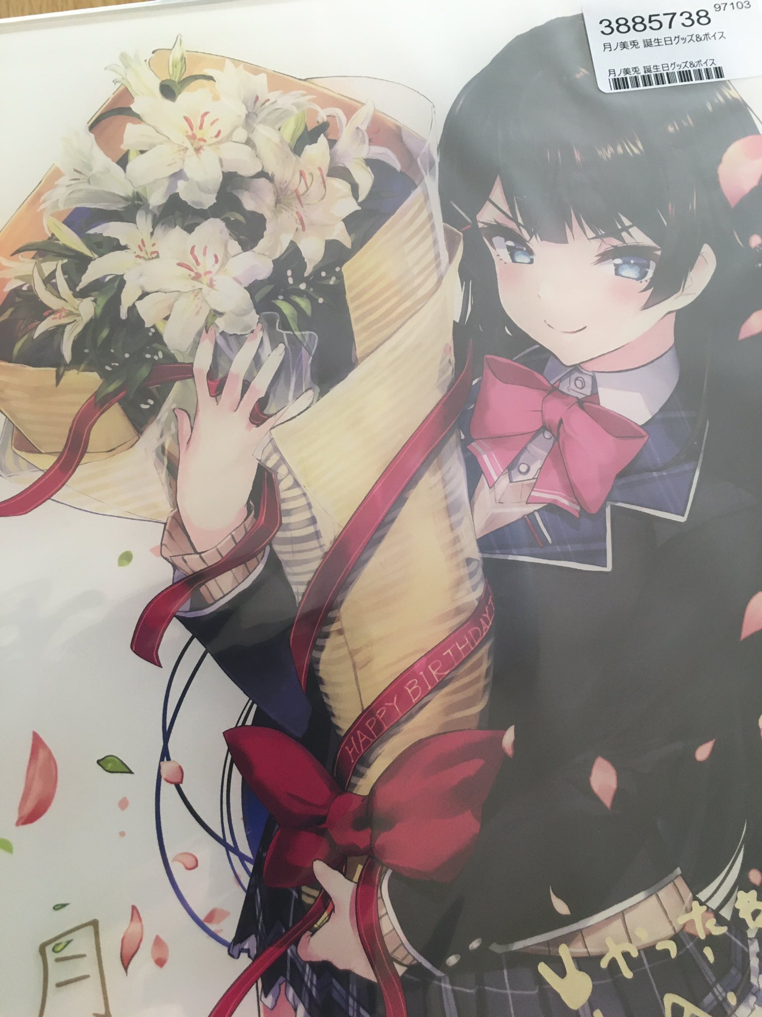 月ノ美兎 誕生日グッズ - その他 月ノ美兎 誕生日グッズ - その他