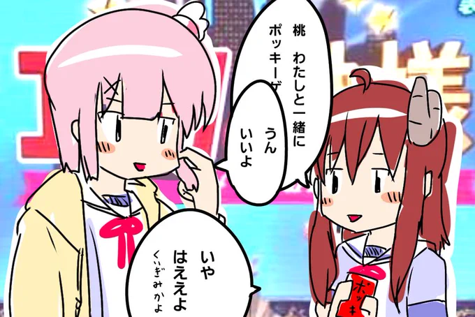 @nonbjuk どちらも聞こえてきそうです笑

もっと聞こえてきそうにしてみましたよ!!笑笑笑 