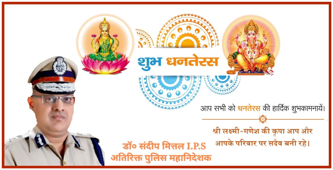 smittal_ips's tweet photo. धनतेरस के दिन मां लक्ष्मी और भगवान कुबेर आपको सुख समृद्धि से जीवन यापन करने का आशीर्वाद दें ऐसी कामना करता हूं। https://t.co/LZLSJ5GMRy