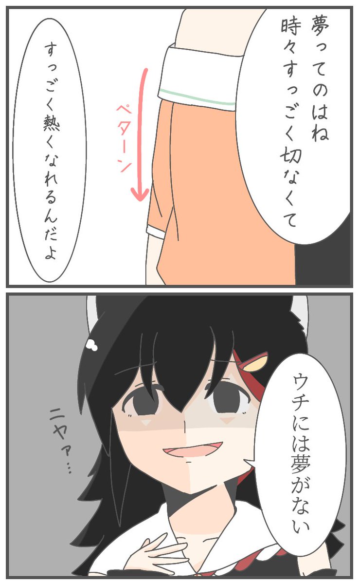 Holφ's 第3話 
