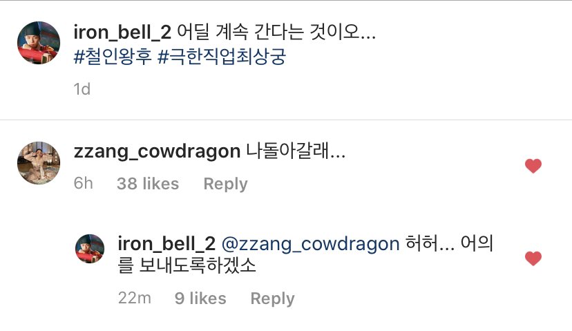 abthaesun's tweet photo. Our queen left a comment on ironbellโs instagram ๐
Ironbell: Where do you want to go....
Cowdragon: I want to go back....
Ironbell: Ho Ho... I will call a physician
#NoTouchPrincess #IronBell #Cowdragon #์ฒ ์ซ #์์ฉ #์ ํ์ #์ฒ ์ธ์ํ https://t.co/X61O4ofkDw