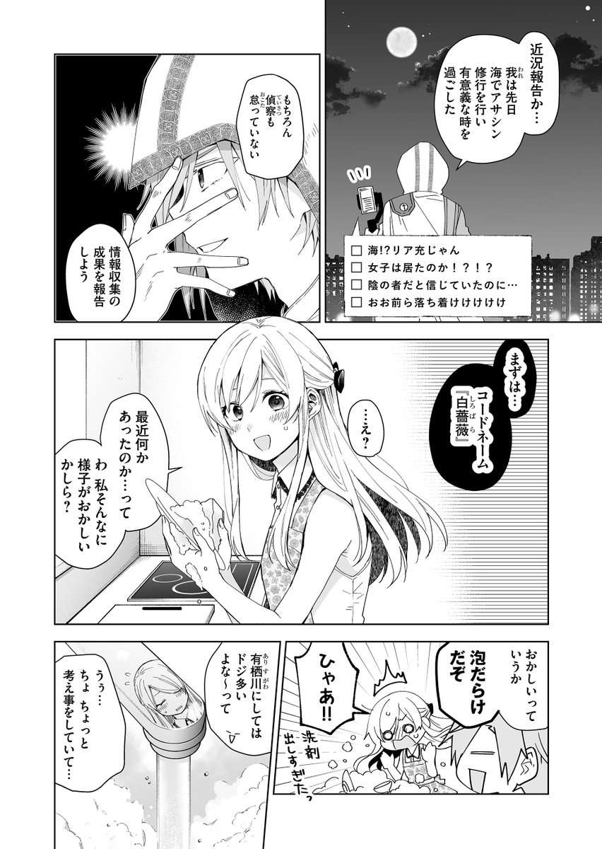分かりやすい恋する乙女たち?? 