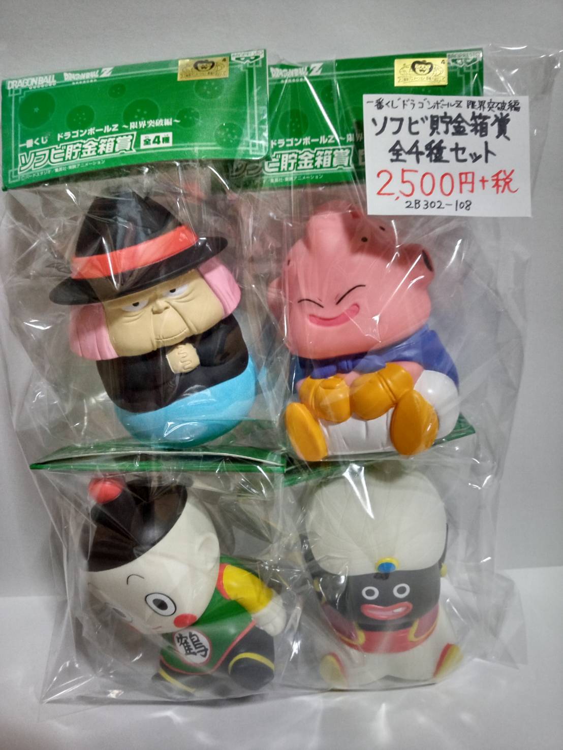 最新作 ドラゴンボール貯金箱 コミック・アニメ