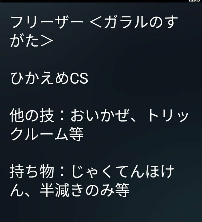 フリーザー サンダー ファイヤー ガラル Min T ミント