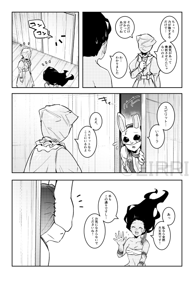 ハンちゃん本サンプル2/2 
