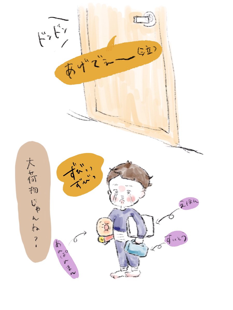 chinchinchic's tweet photo. 毎朝の様子。大荷物のためドアが開けられずギャン泣きし、ダンナがドア開けてくれるものの見向きもせず、私のところに一直線でかわいい

#育児あるある #育児漫画 #子育てあるある #育児絵日記 #子育て漫画 #イラスト #イラストレーター #イラスト好きな人と繋がりたい #絵描きさんと繋がりたい https://t.co/sEINw7zdZq