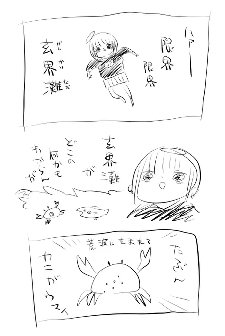 限界漫画 