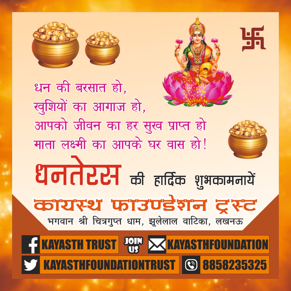 KayasthFoundationTrust (@trustkayasth) on Twitter photo 