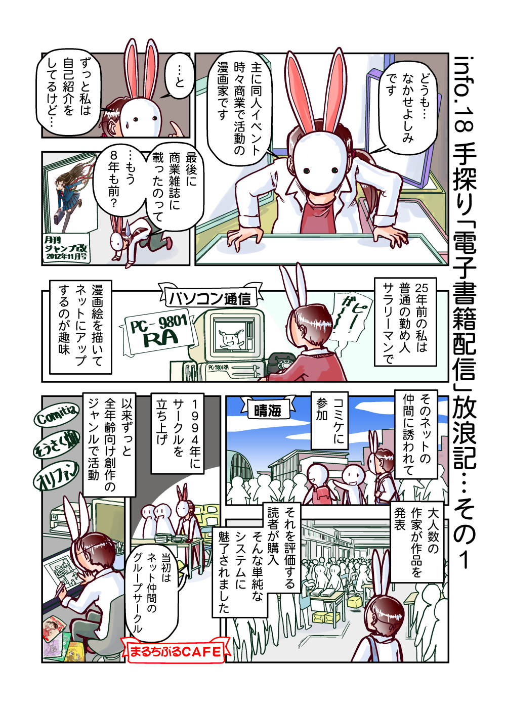 なかせっとhatena