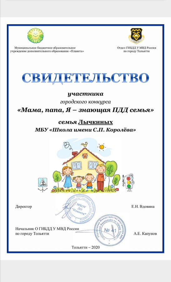 Конкурсы по ПДД Конкурсы по ПДД