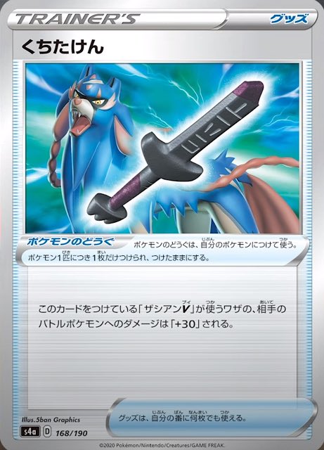ハクオウ フラダリラボを貼って タッグチームgxに大きなお守りをつけることで くちたけん付きのザシアンのブレイブキャリバーを高確率で耐えることができます ハクオウ フラダリラボを貼って タッグチームgxに大きなお守りをつけることで くちたけん付きのザシアンのブレイブキャリバーを高確率で耐えることができます