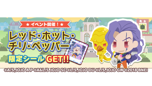 ジョジョのピタパタポップ Jojopp Official 年11月 Twilog
