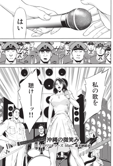 テコンダー朴 広報アカウント 6巻5月25日発売予定 Taekwondo5000 さんのマンガ一覧 2ページ ツイコミ 仮