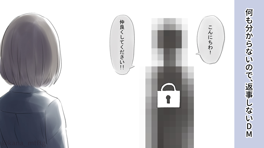 TwitterのDM | kana♂ #pixiv https://t.co/7rlpKKJh7w 