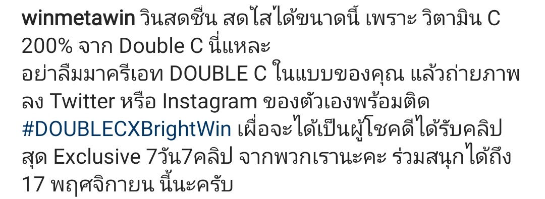 3399lucky's tweet photo. ค่ะๆ กำลังจะไปซื้อค่ะ อยากสดใสแบบเฮียยย 😘💚🐰
#DOUBLECxBrightwin
#winmetawin 
#snowballpower https://t.co/aO221WEWjm