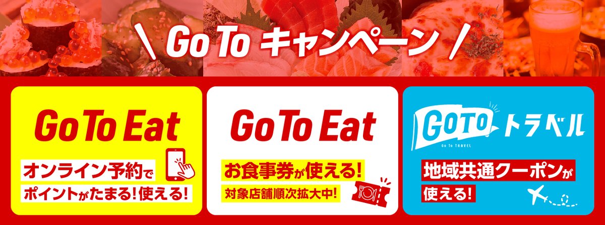 海鮮居酒屋 はなの舞 Hanamai Koshiki Twitter