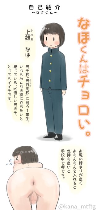 なほくんの自己紹介 | kana♂ #pixiv https://t.co/buIXICWFpl 