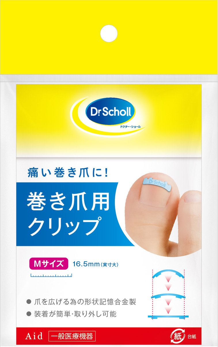 ドクター ショール Drscholl Jp Twitter ドクター ショール Drscholl Jp Twitter