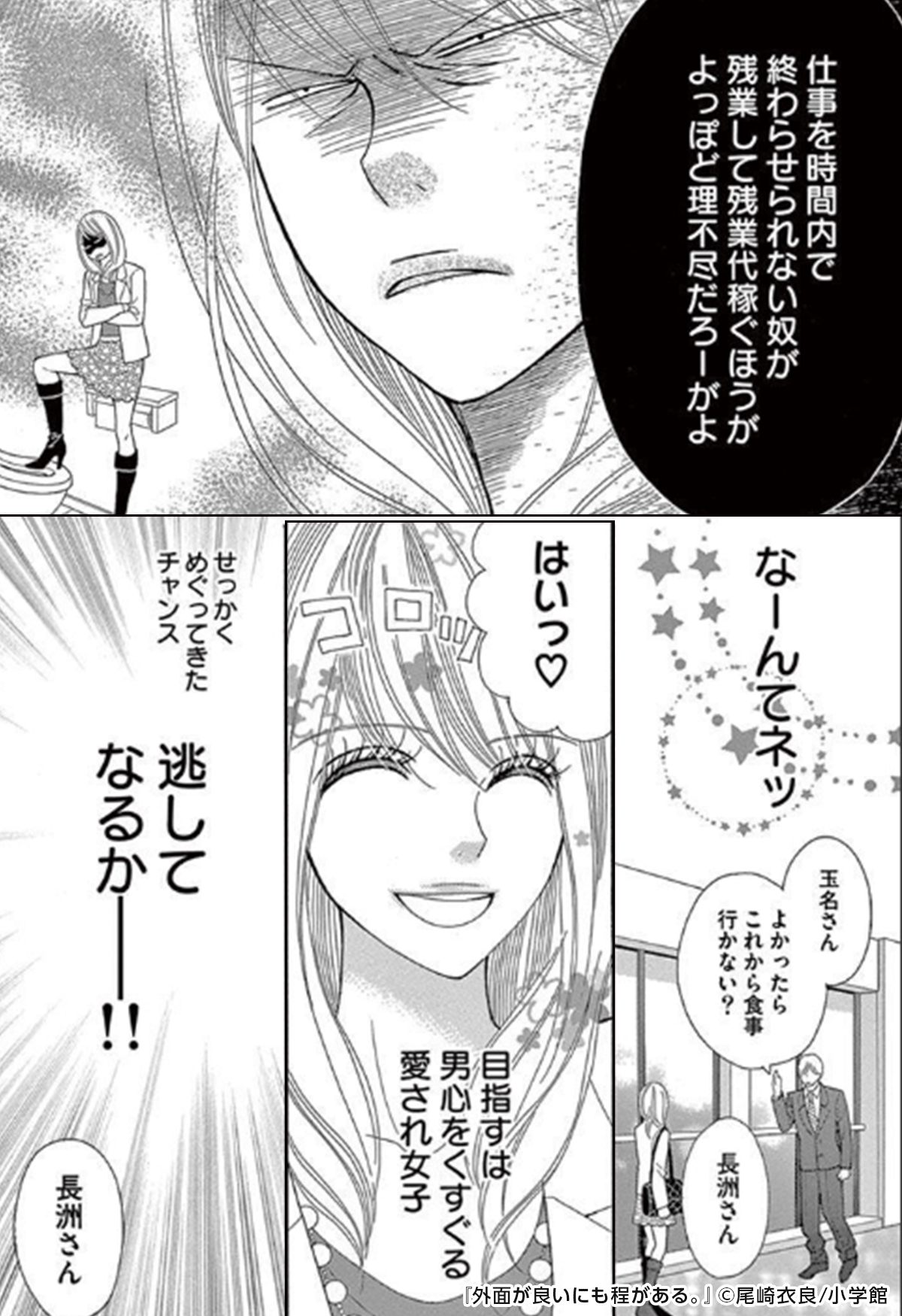 Twitter 上的 めちゃコミック 漫画紹介 公式 日頃 恋愛や仕事に ストレスを感じている人必見 胸キュンあり スカッとあり 共感もできてオススメです T Co U4dn0ebpwk 外面が良いにも程がある 1 3 女性漫画 漫画 試し読み めちゃコミ めちゃ