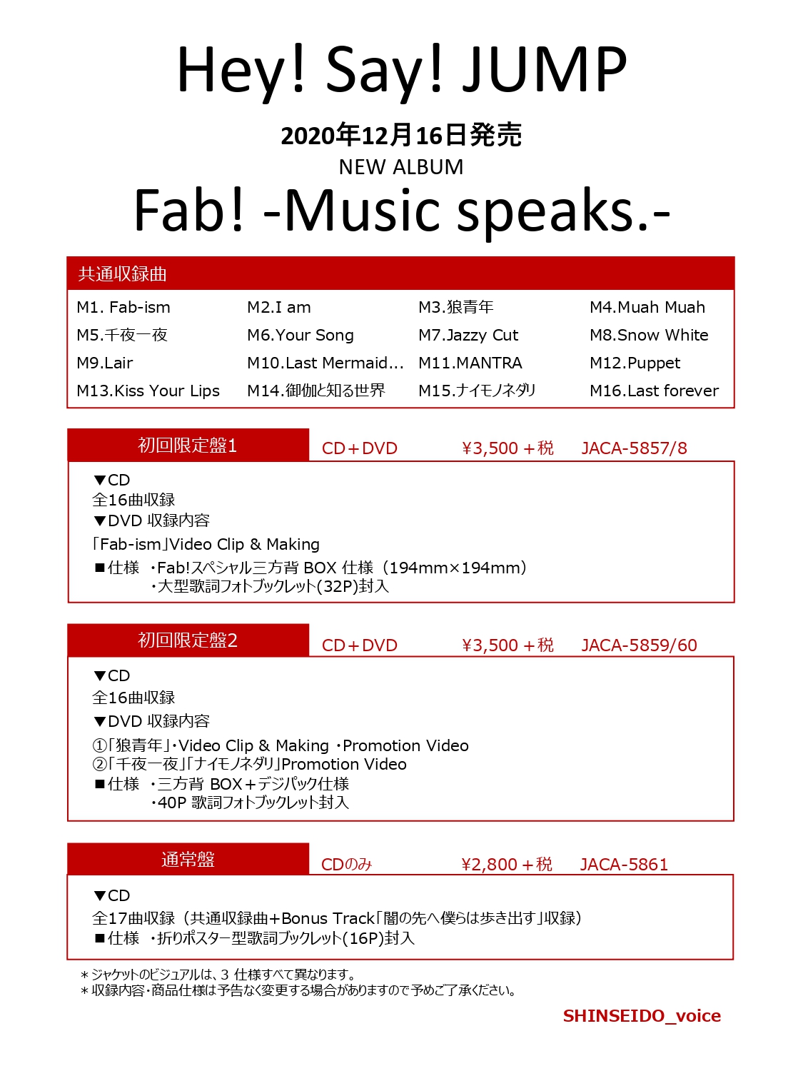 新商品!新型 Hey Say JUMP DVD Fab baimmigration.com