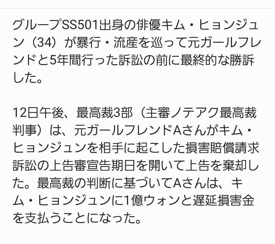 やっと終わった
