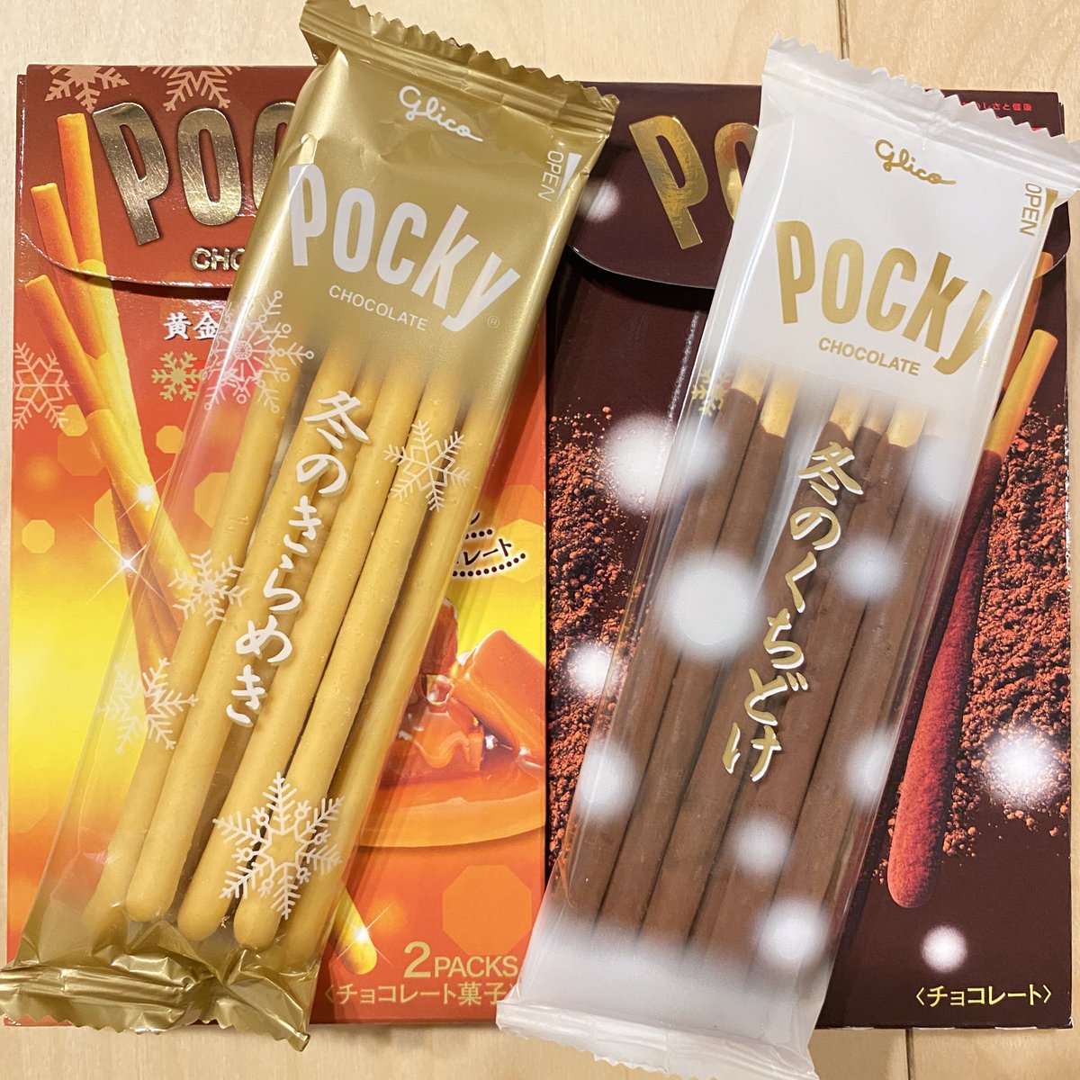 1日過ぎたけど、昨日食べたポッキー✨
どちらも美味でした😊🎵
#ポッキープリッツの日 
#おやつ