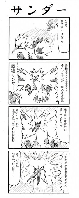 ポケモン剣盾 を含むマンガ一覧 リツイート順 11ページ ツイコミ 仮 ポケモン剣盾 を含むマンガ一覧 リツイート順 11ページ ツイコミ 仮
